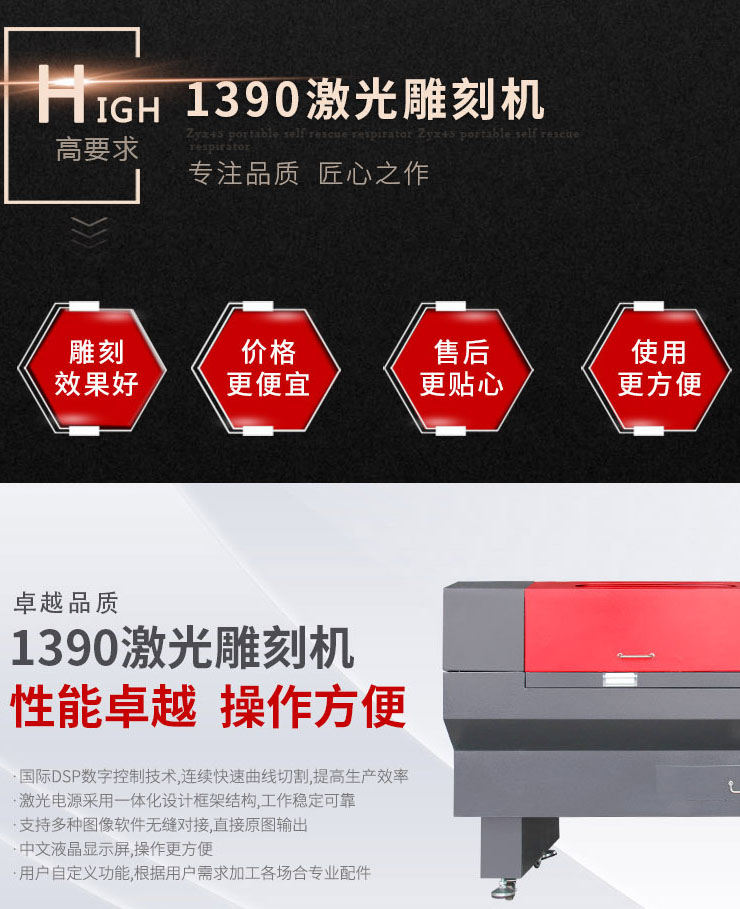 龙泰激光切割机