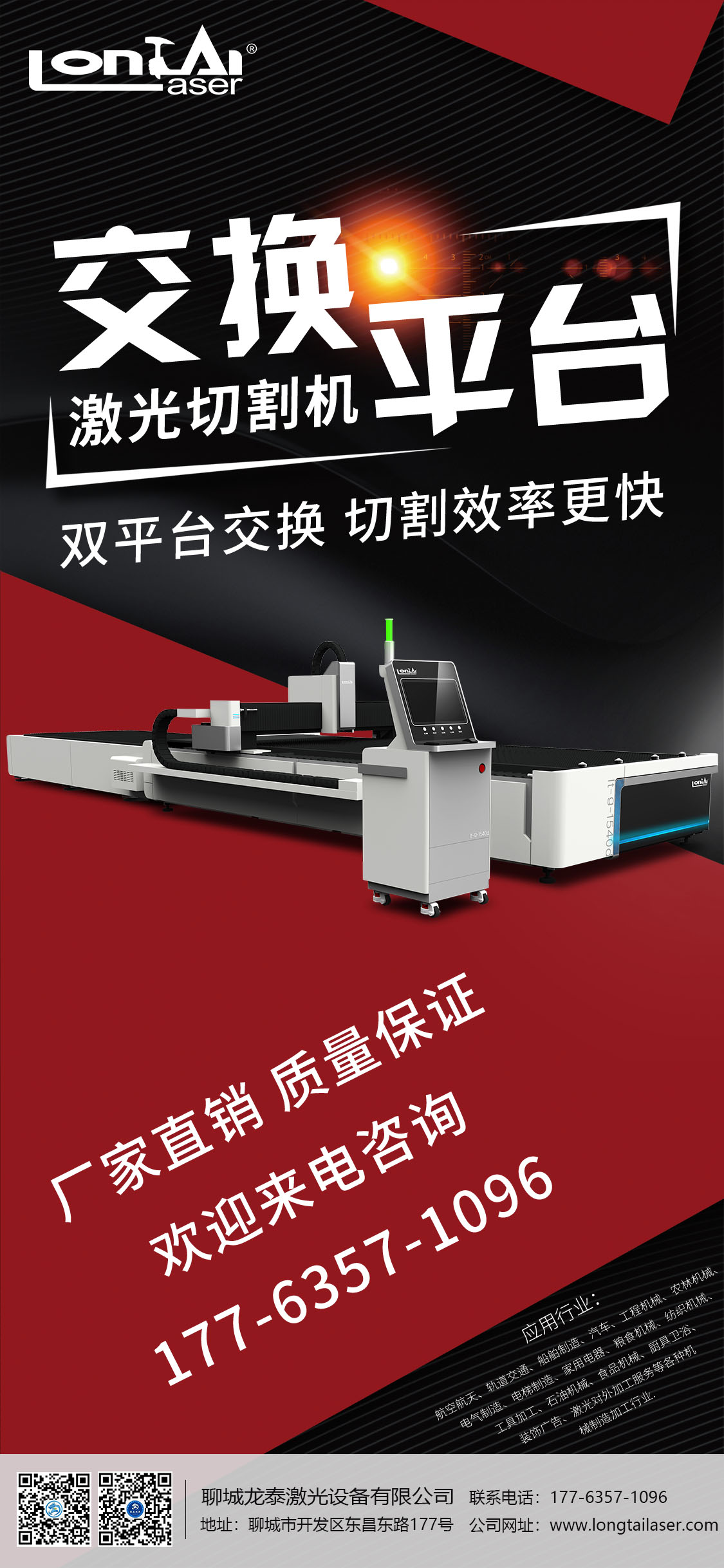 光纤激光切割机加工工艺介绍(图1) 光纤激光切割机