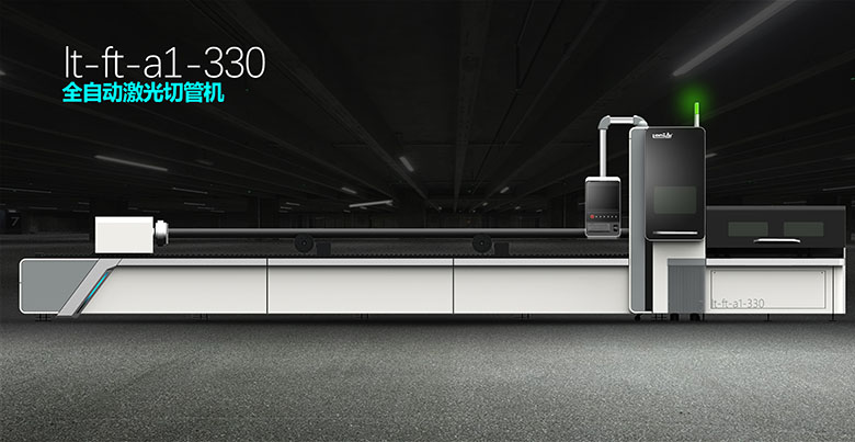 龙泰全自动激光切管机