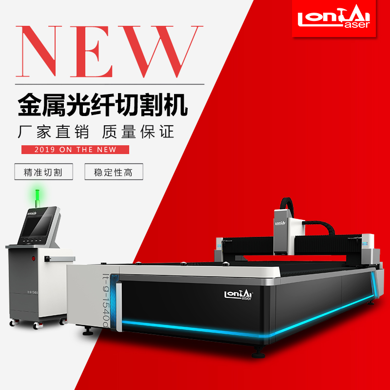 金属激光切割机的优点和选购指南(图1) 金属激光切割机的优点,光纤金属激光切割机的选购