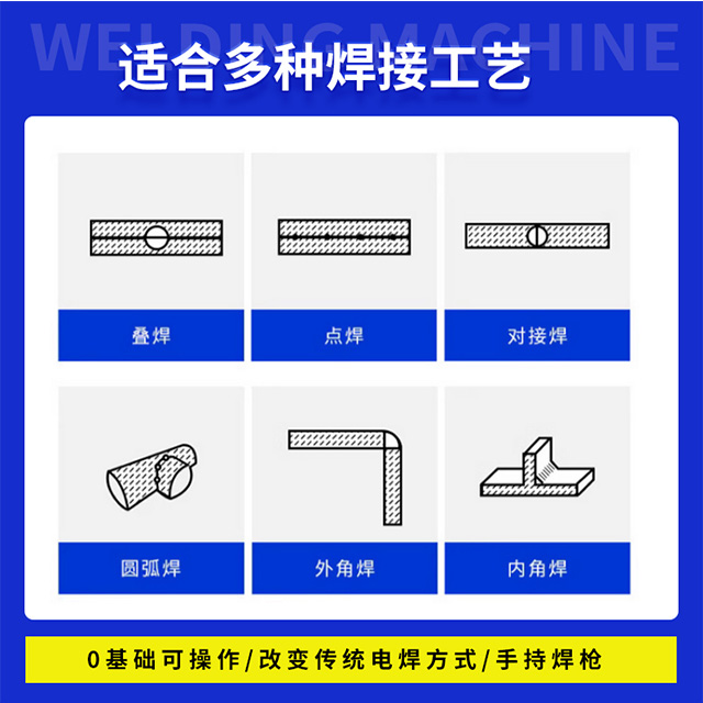 HJ3000W激光焊接机