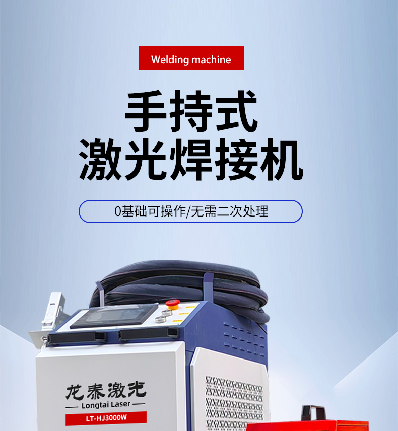 焊接机_01.jpg