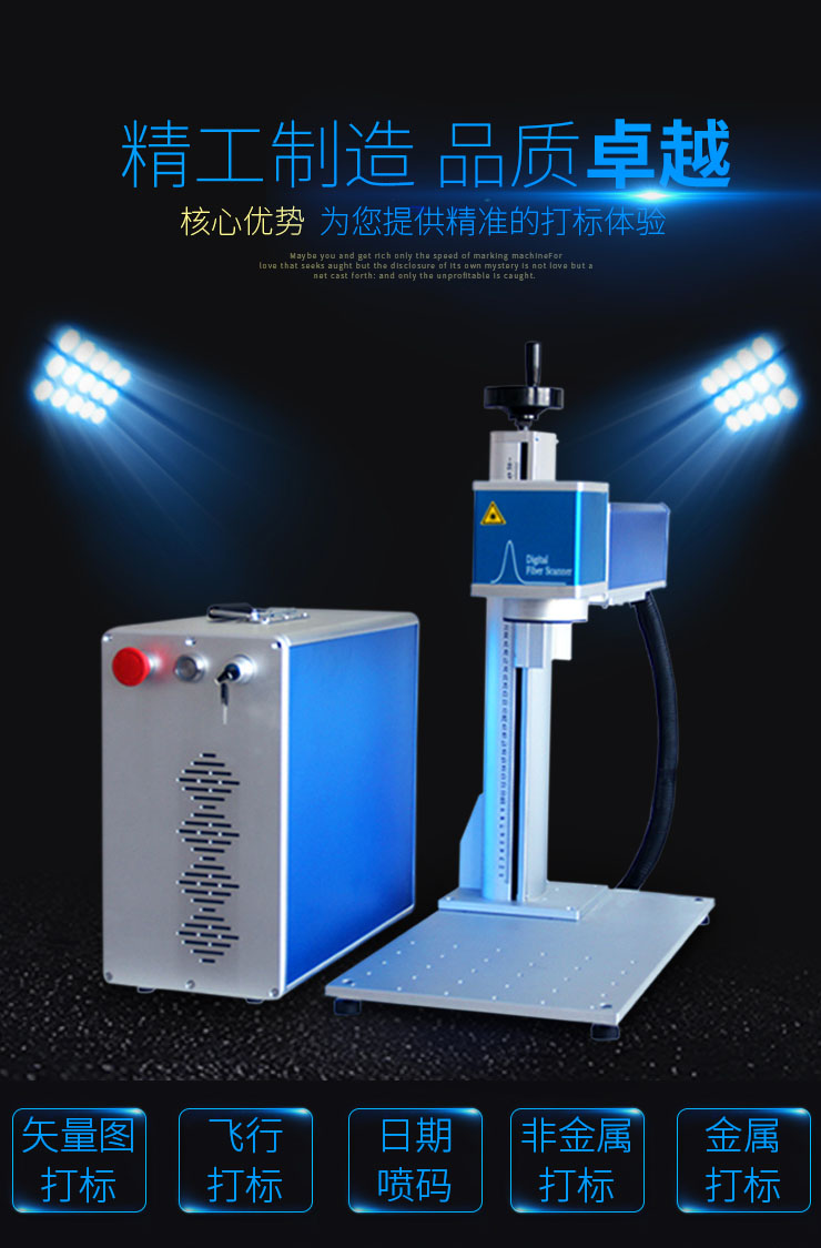 光纤激光打标机的寿命激光喷码机的选型(图1) 激光打标机