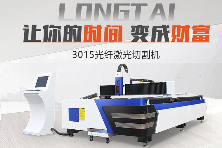 光纤激光切割机解密如何降低生产成本(图1) 龙泰光纤激光切割机