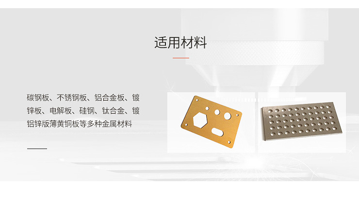 影响切割机品质的原因之激光切割易出毛刺(图2) 龙泰光纤激光切割机适用范围