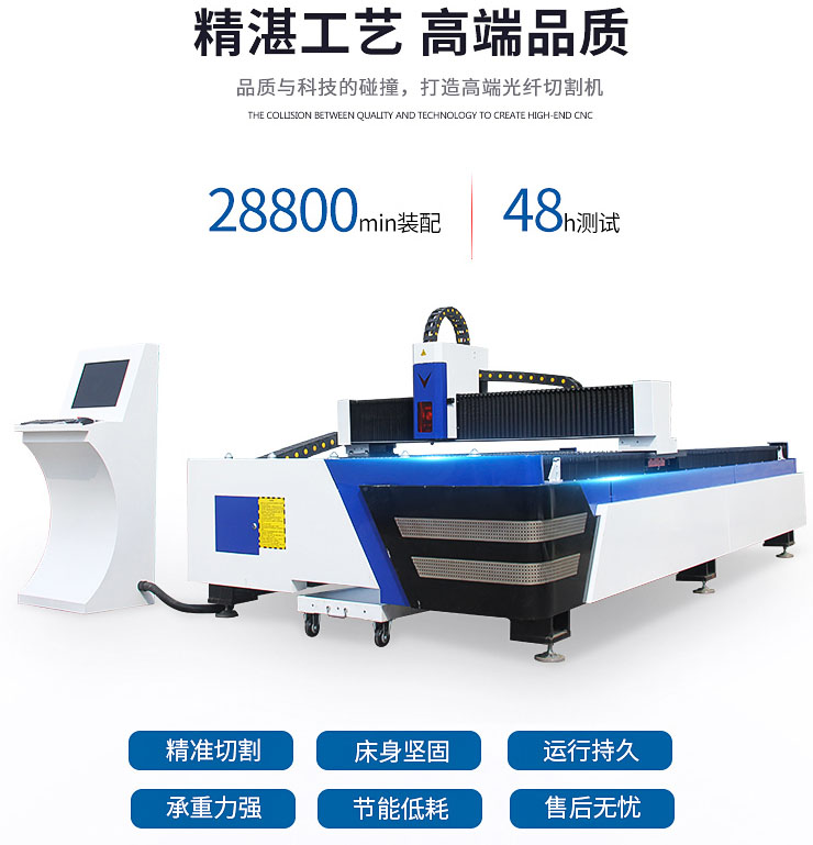 光纤激光切割机