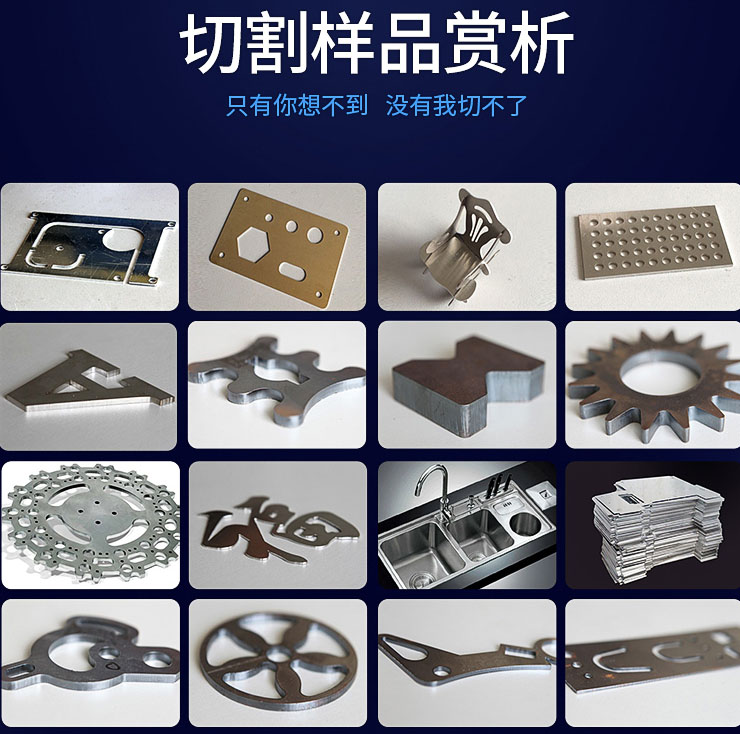 激光切割机样品展示