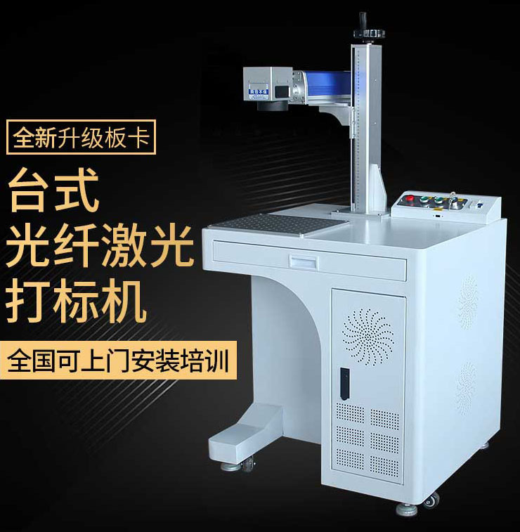 龙泰NEW光纤激光打标机-光纤激光打码机主要优势(图1) 龙泰NEW光纤激光打标机-激光打码机
