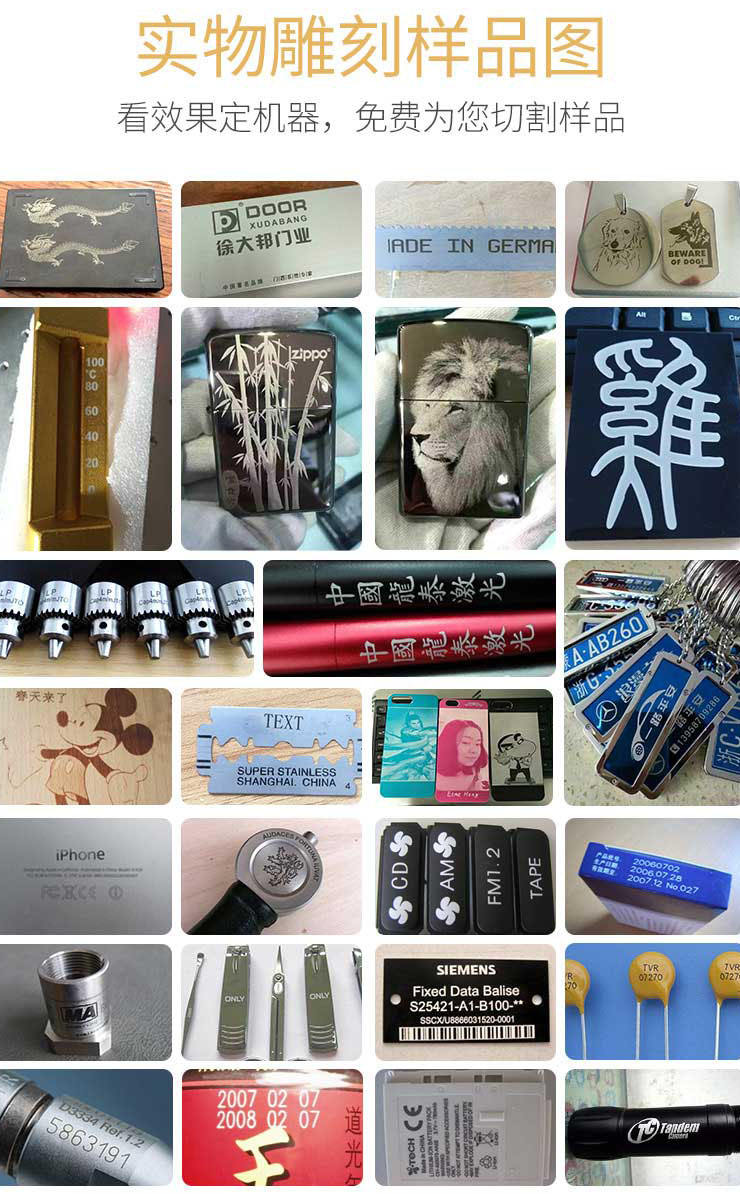 激光打标机的应用在生活中无处不在(图2) 龙泰激光打标机样品展示