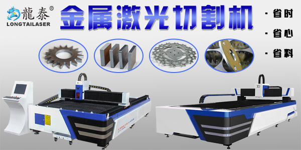 光纤激光切割机在汽车钣金加工的应用(图1) 金属激光切割机