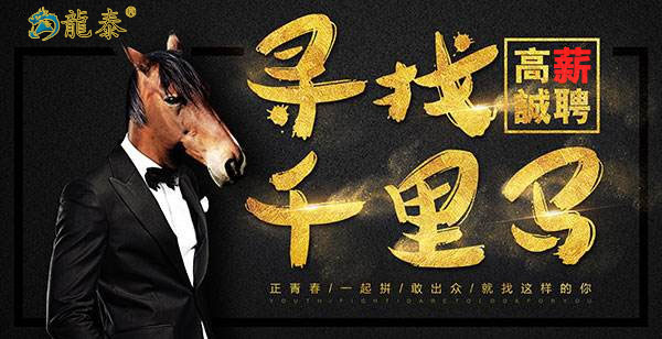 2020上半年招聘计划-激光打标机-激光雕刻切割机(图1) 激光打标机厂家招聘启事